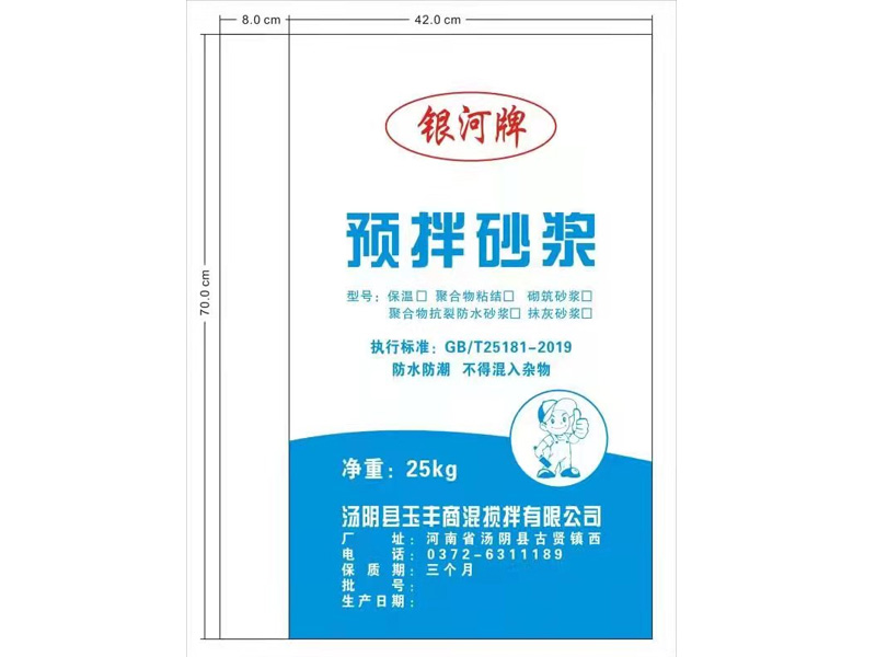 玉豐干粉砂漿